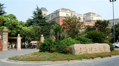 上海理工大学是一本还是二本大学