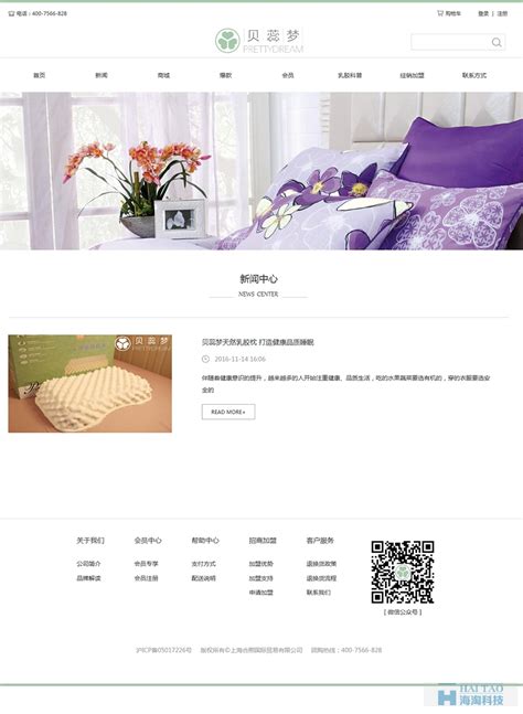 上海电商网站建设联系方式