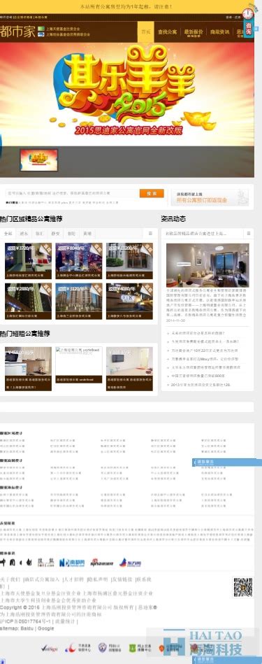 上海电商网站设计优化价格
