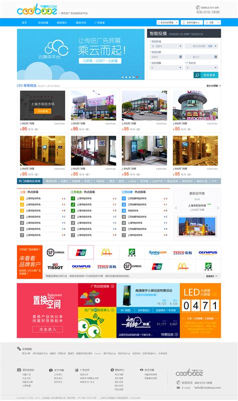 上海电子商务网站建设哪家好