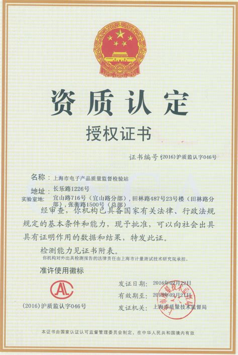 上海电子证书图片
