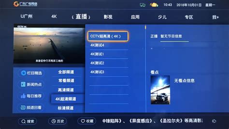 上海电视剧频道在线直播