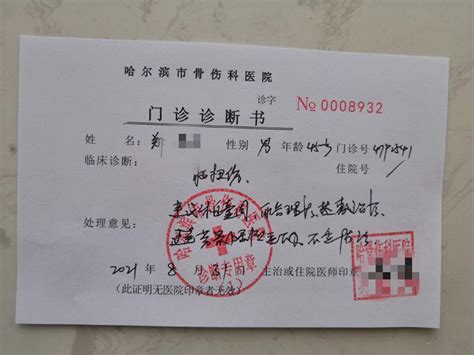 上海病假单证明发烧