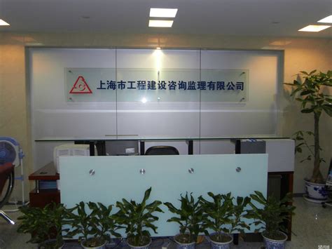 上海的建设工程公司