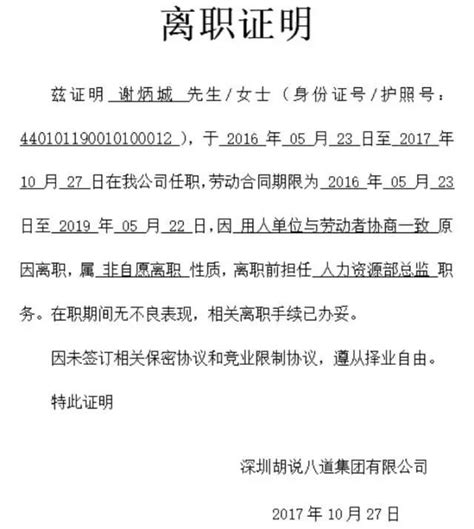上海离职证明可以在网上申请吗