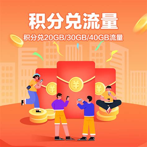 上海移动网上营业厅积分兑换商城