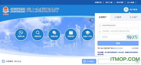 上海税务网上办税服务厅