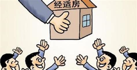 上海经适房的个人财产认定