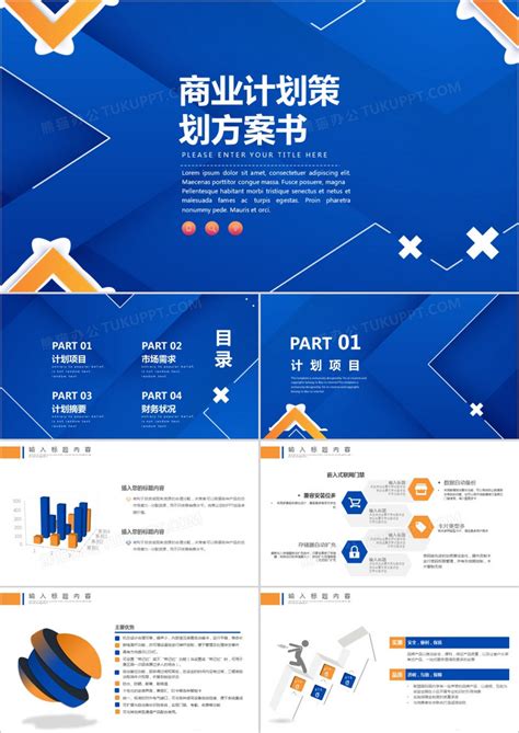 上海网站建设策划方案模板