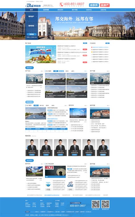 上海网站建设门户官网