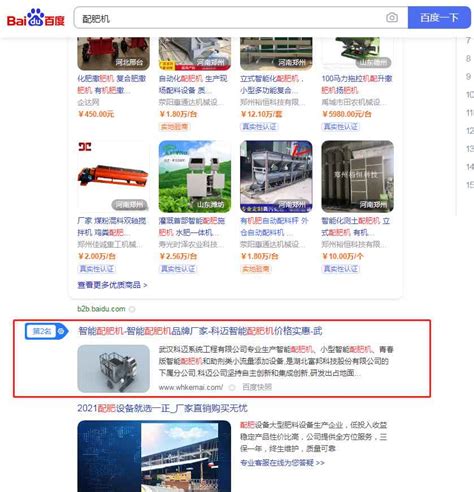 上海网站排名优化公司