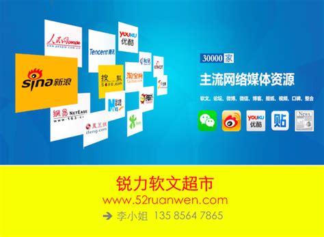 上海网站推广公司电话