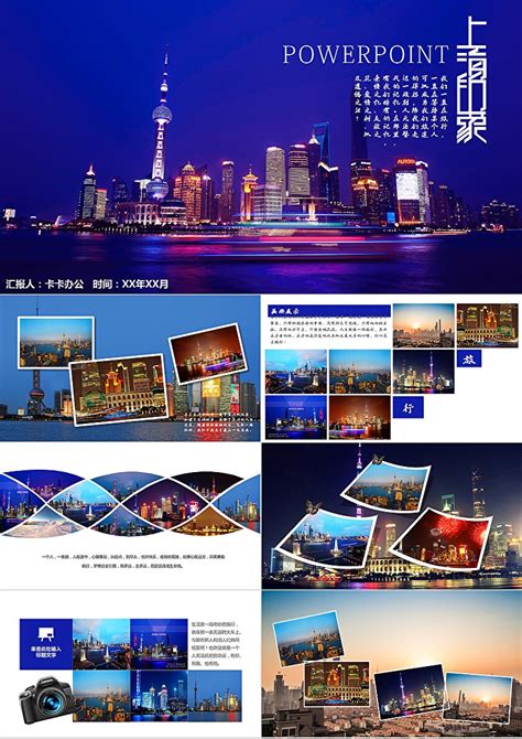 上海网站推广模板