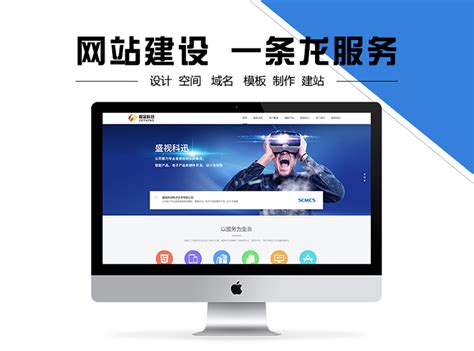 上海网站搭建定制