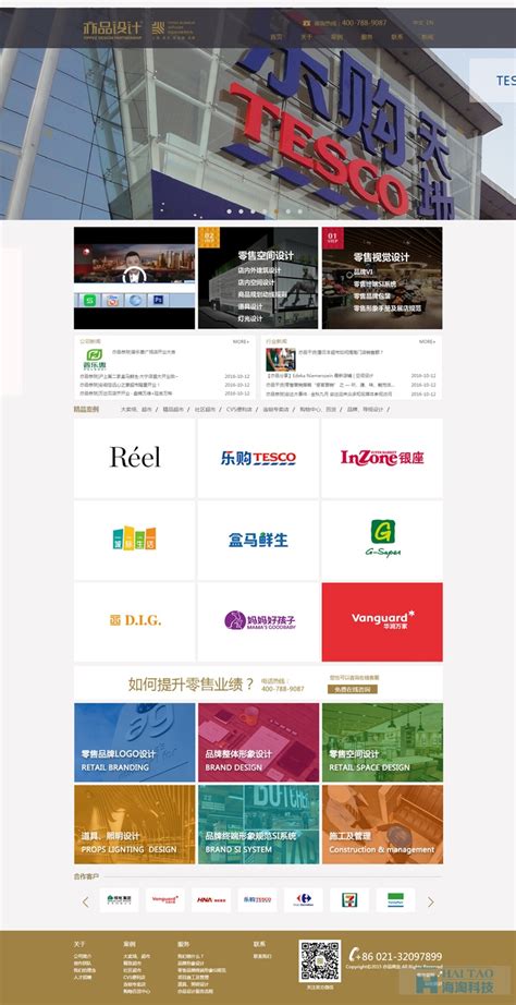 上海网站设计制作公司排名