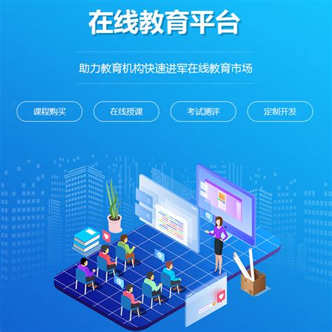 上海网络视频教育系统开发