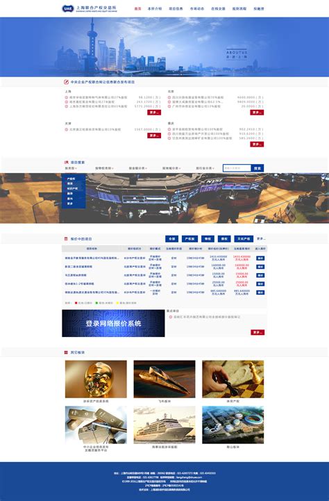 上海网页制作交易价格