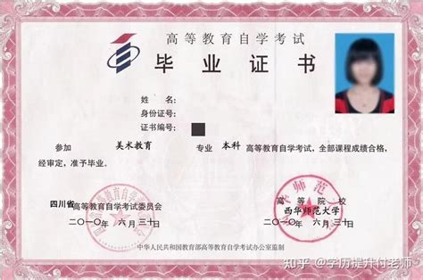 上海自考研究生毕业证