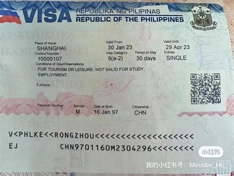 上海菲律宾签证银行流水