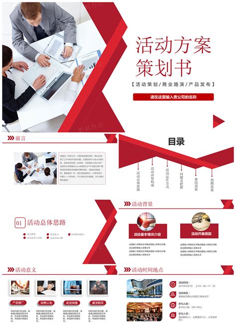 上海营销活动策划实施公司