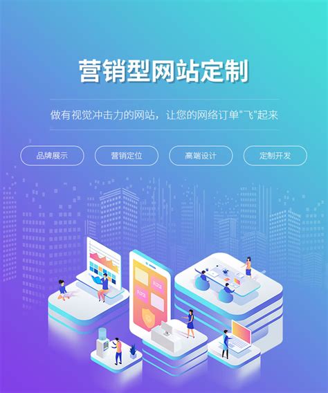 上海营销网站建设优点
