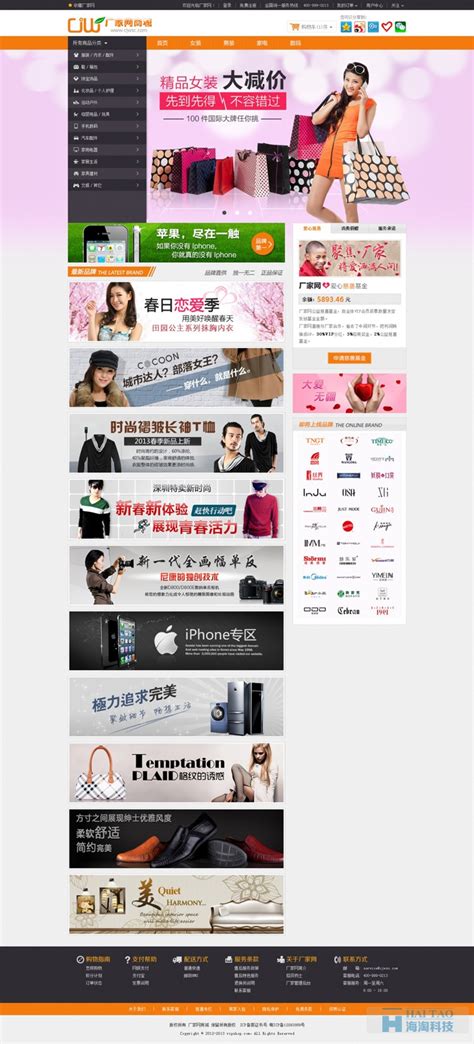 上海营销网站建设热线