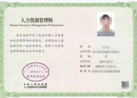 上海落户承认的一级职业资格证书