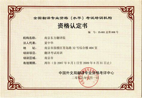 上海证书翻译工作室