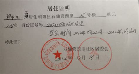 上海购房外地父母收入证明有效吗
