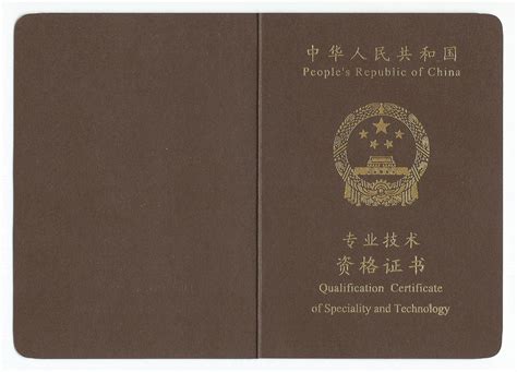 上海资格证书办理