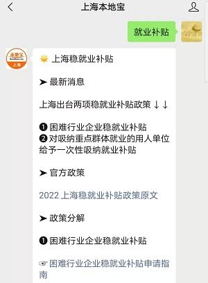 上海跨区上班补贴怎么申请