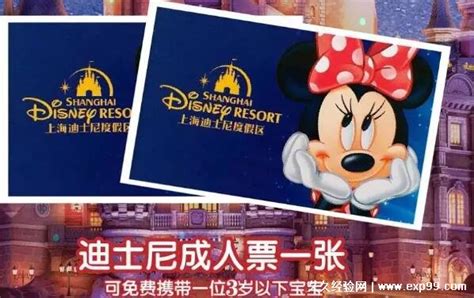 上海迪士尼的门票六月底多少钱