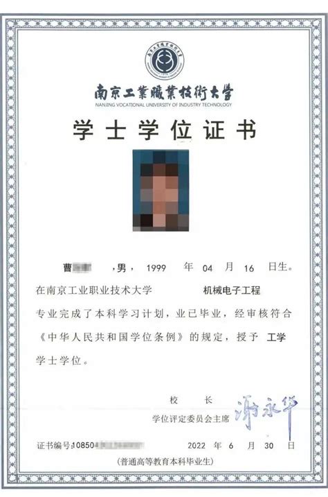 上海金山学位认证地址