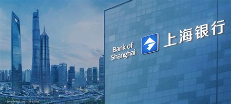 上海银行公司章程