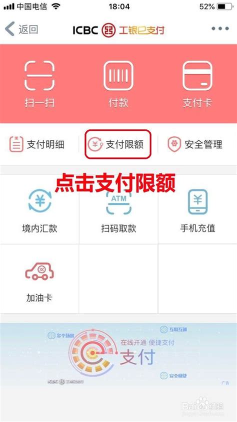上海银行手机银行单日转账限额