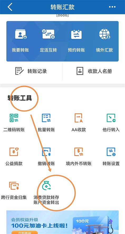 上海银行消费贷怎么申请