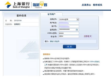 上海银行现金管理平台官网