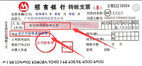 上海银行转账凭证在哪里