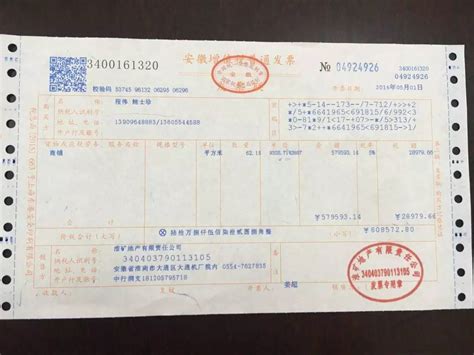 上海附近代开普票