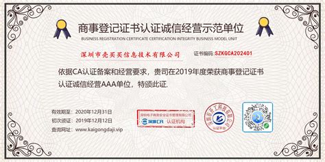 上海需要办理数字证书吗