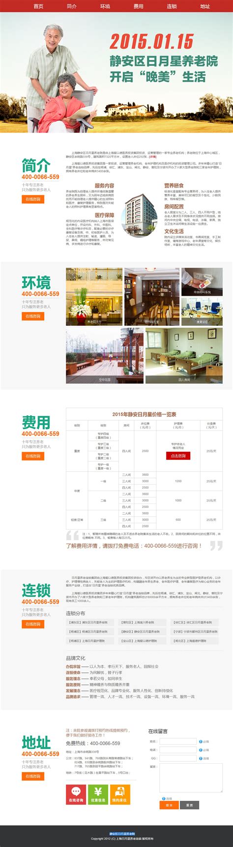 上海静安网站设计制作
