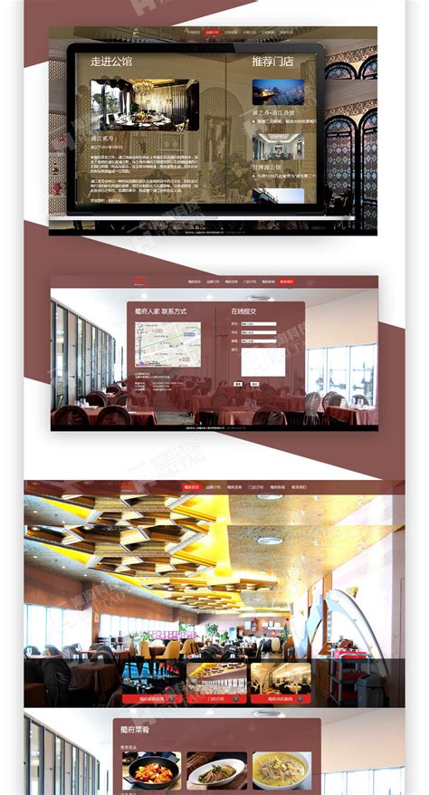 上海餐饮网站设计