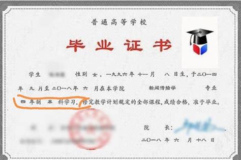 上海高本贯通毕业证书有区别吗
