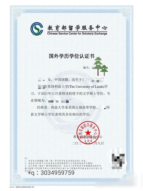 上海 留学生学历认证