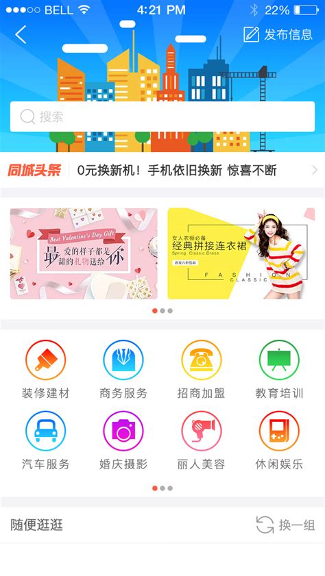 上海app制作开发公司