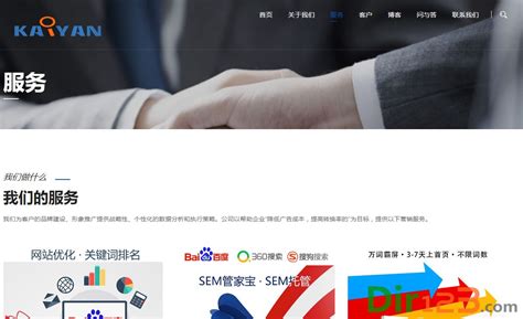 上海seo优化推广公司开眼科技