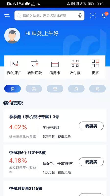 下载最新浦发银行app