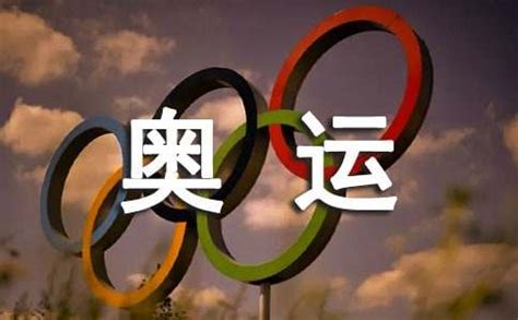 与北京奥运会有关的作文