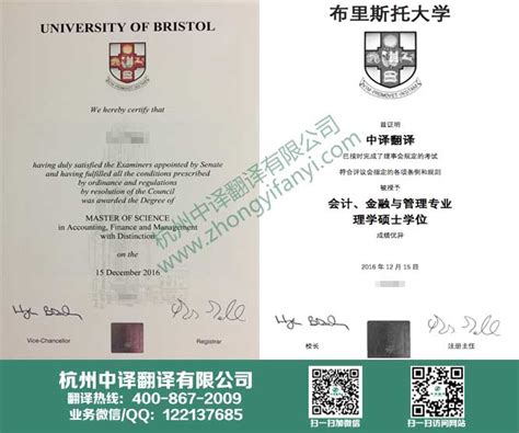 世界大学学位证