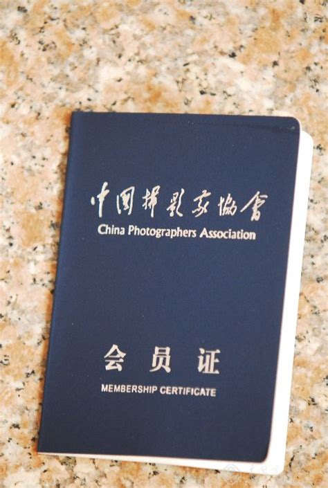 世界摄影协会会员证